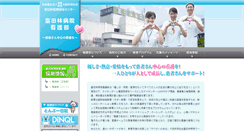 Desktop Screenshot of nurse.tonbyo.org