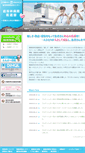 Mobile Screenshot of nurse.tonbyo.org