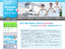 Tablet Screenshot of nurse.tonbyo.org